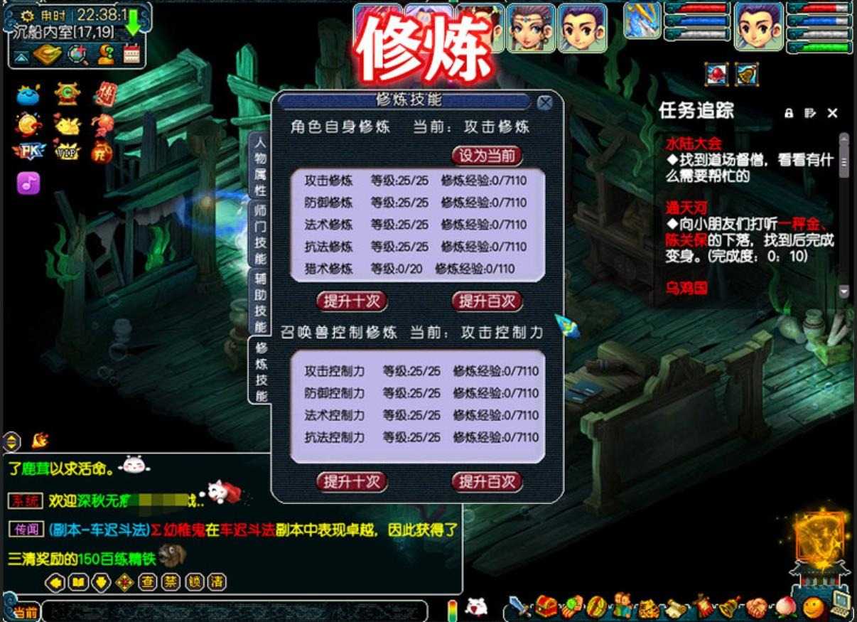 梦幻单机版西游全套剧情12门派12角色08复古怀旧版源码教程GM工具