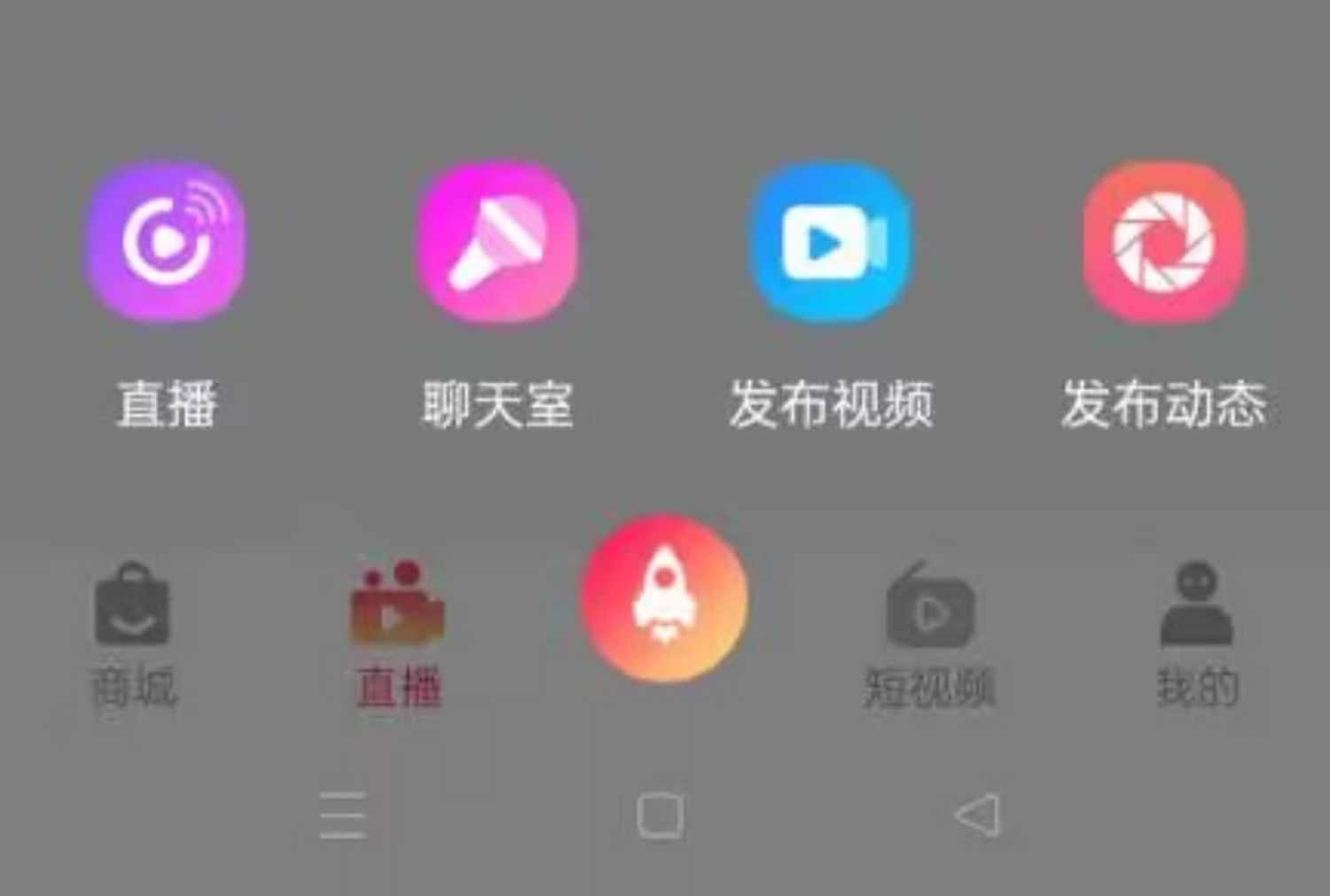 抖音app开发 短视频直播商城带货系统 连麦pk 礼物打赏  源码搭建