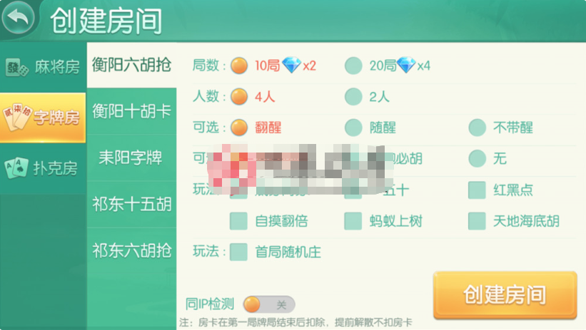 麻将跑胡子十三张棋牌手游平台搭建项目可 自玩可 开端 源码+教程