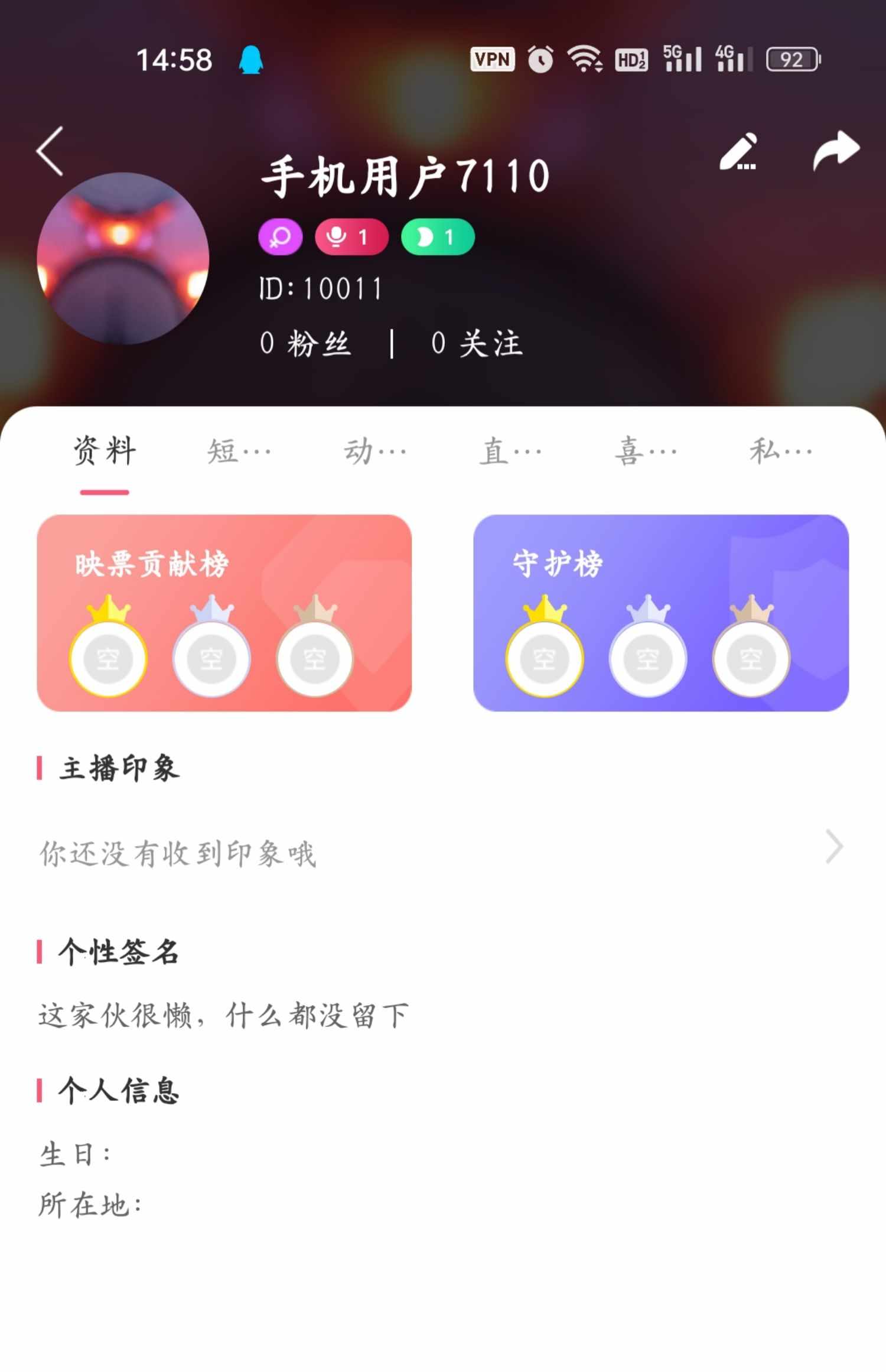 直播app开发搭建私密放假计时收费门票密码房间礼物打赏源码搭建