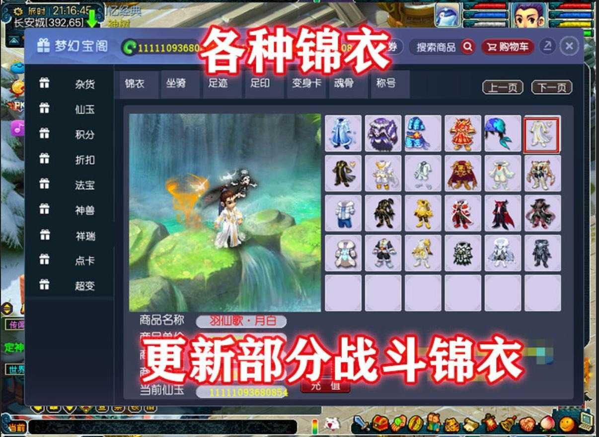 梦幻单机版西游全套剧情12门派12角色08复古怀旧版源码教程GM工具