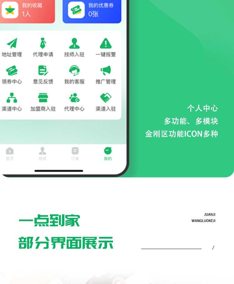 上门预约系统APP小程序软件源码开发同城生活家政服务往约 东郊