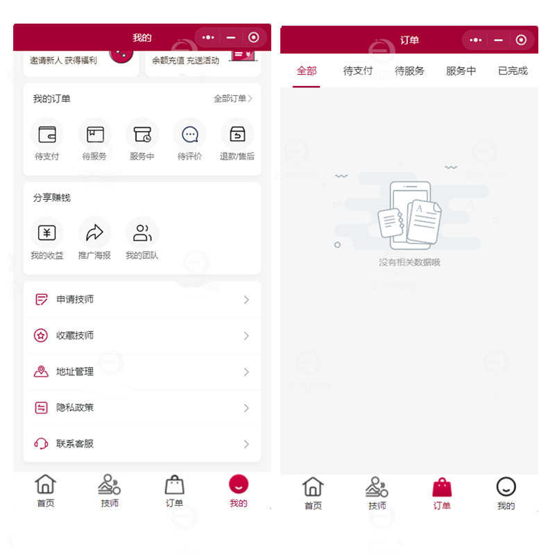 上门服务同城按摩app东郊到家系统预约小程序软件家政APP源码搭建