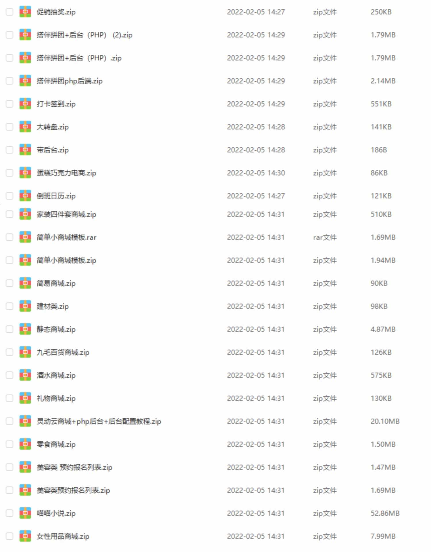 微信小程序商城模板源码16500+套打包商城小程序开发制作视频教程