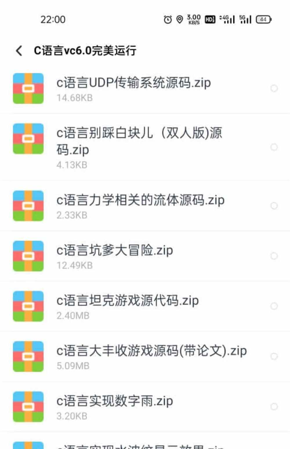 C/C++语言源代码项目程序源码C+程序设计C代码源码小游戏管理系统