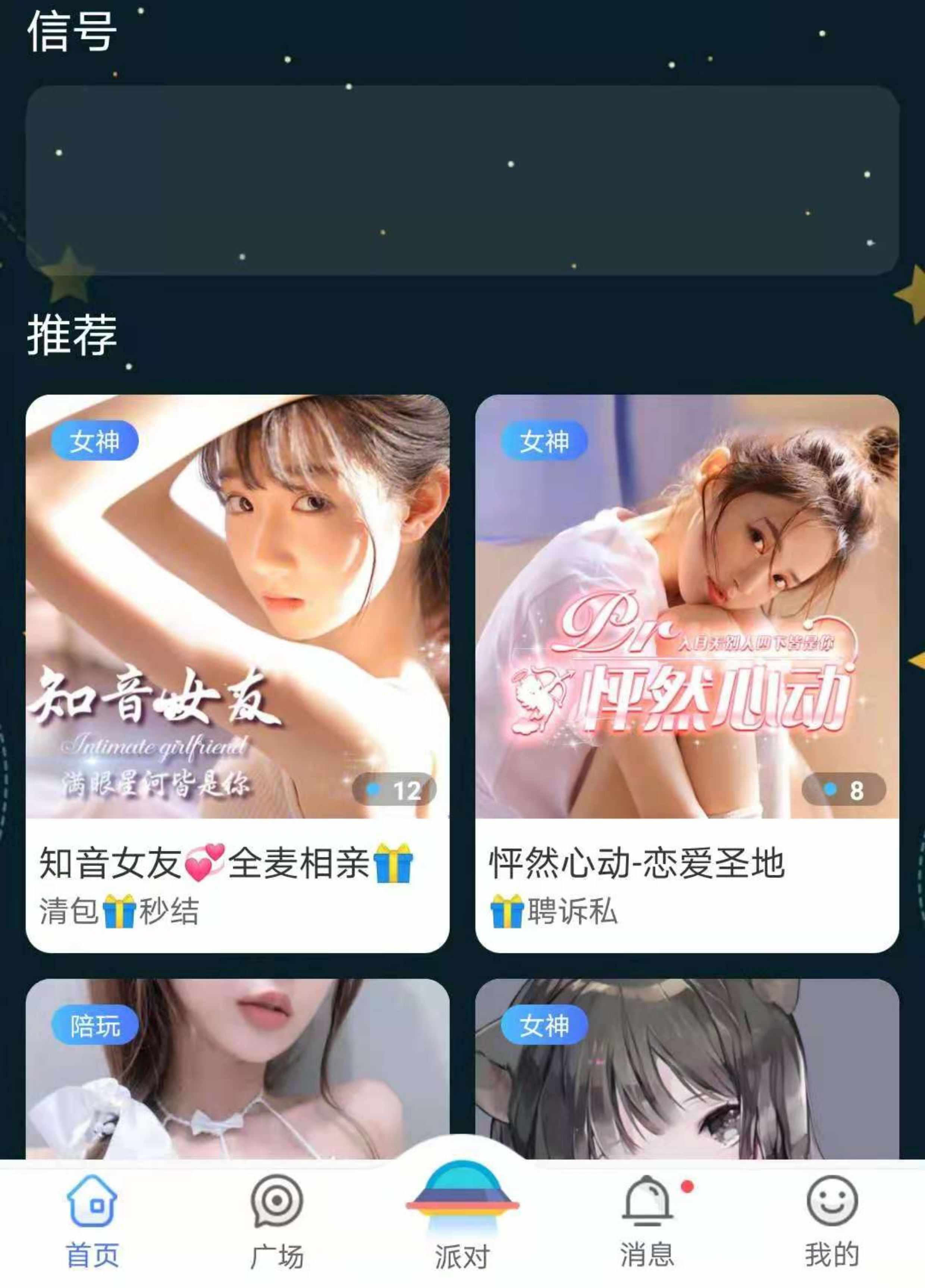 语音聊天房陪玩直播社交app开发 语聊付费工会软件开发源码系统