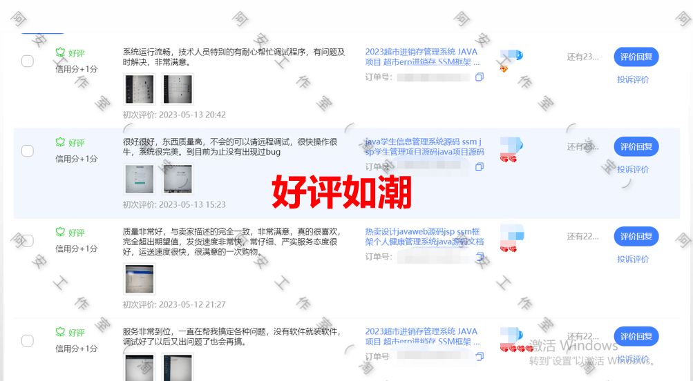 java学生信息管理系统源码 ssm jsp学生管理项目源码java项目源码