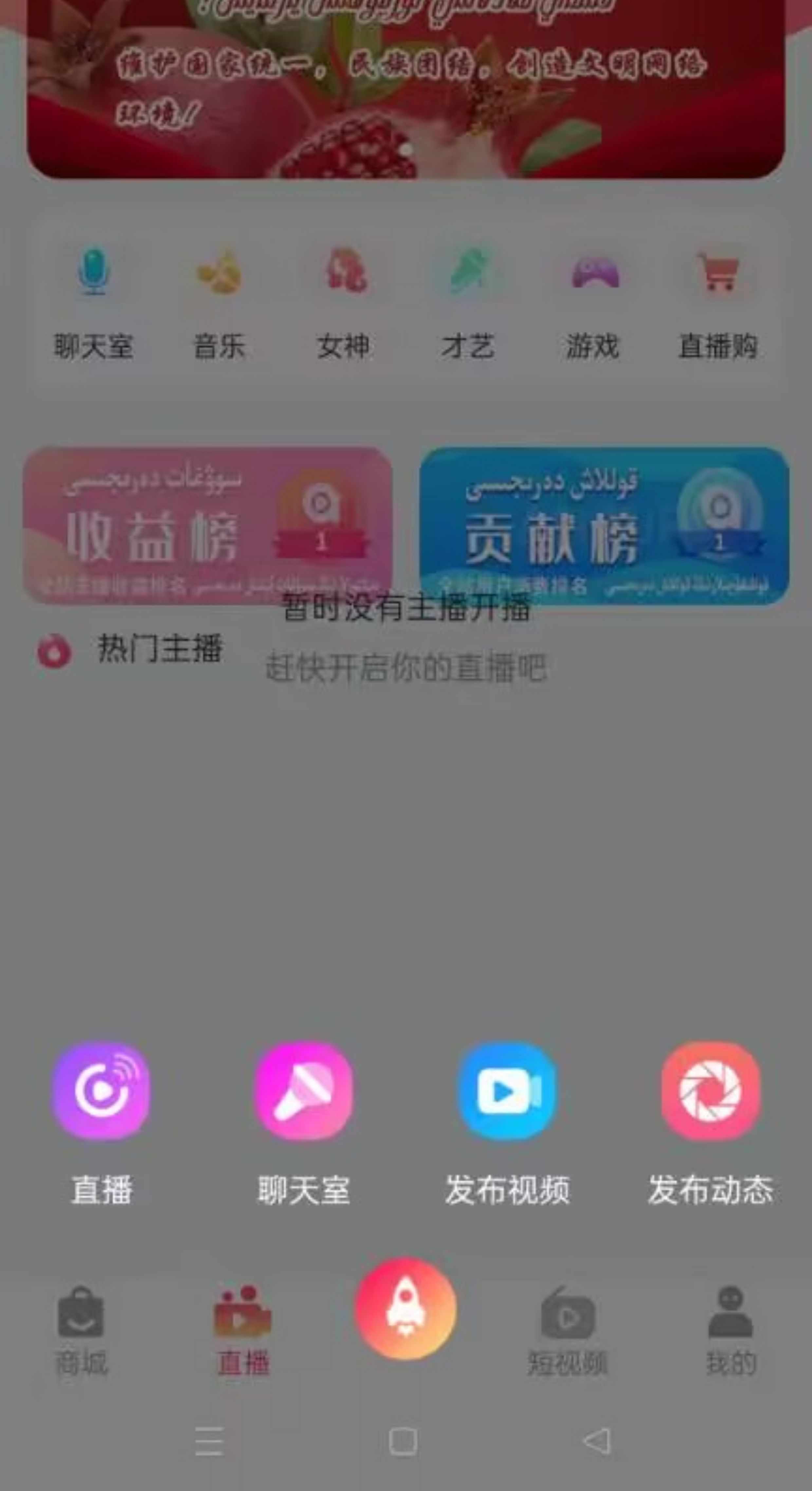 抖音快手app开发短视频直播带货连麦PK礼物打赏进场特效 源码搭建