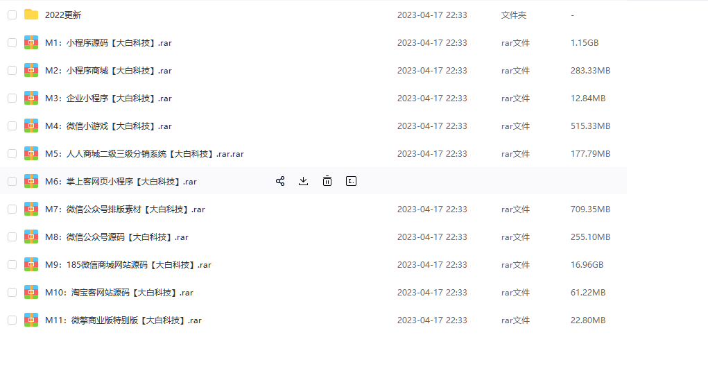 微信小程序源码完整版带后台微信商城企业游戏外卖小程序开发案例