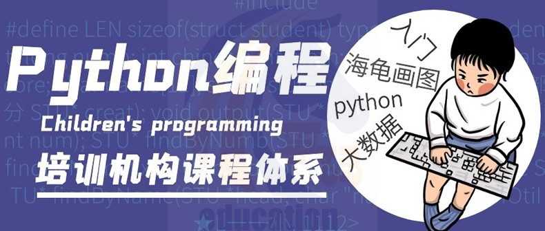 少儿童青少年python编程ppt课件教案源码 教育培训机构班课程体系