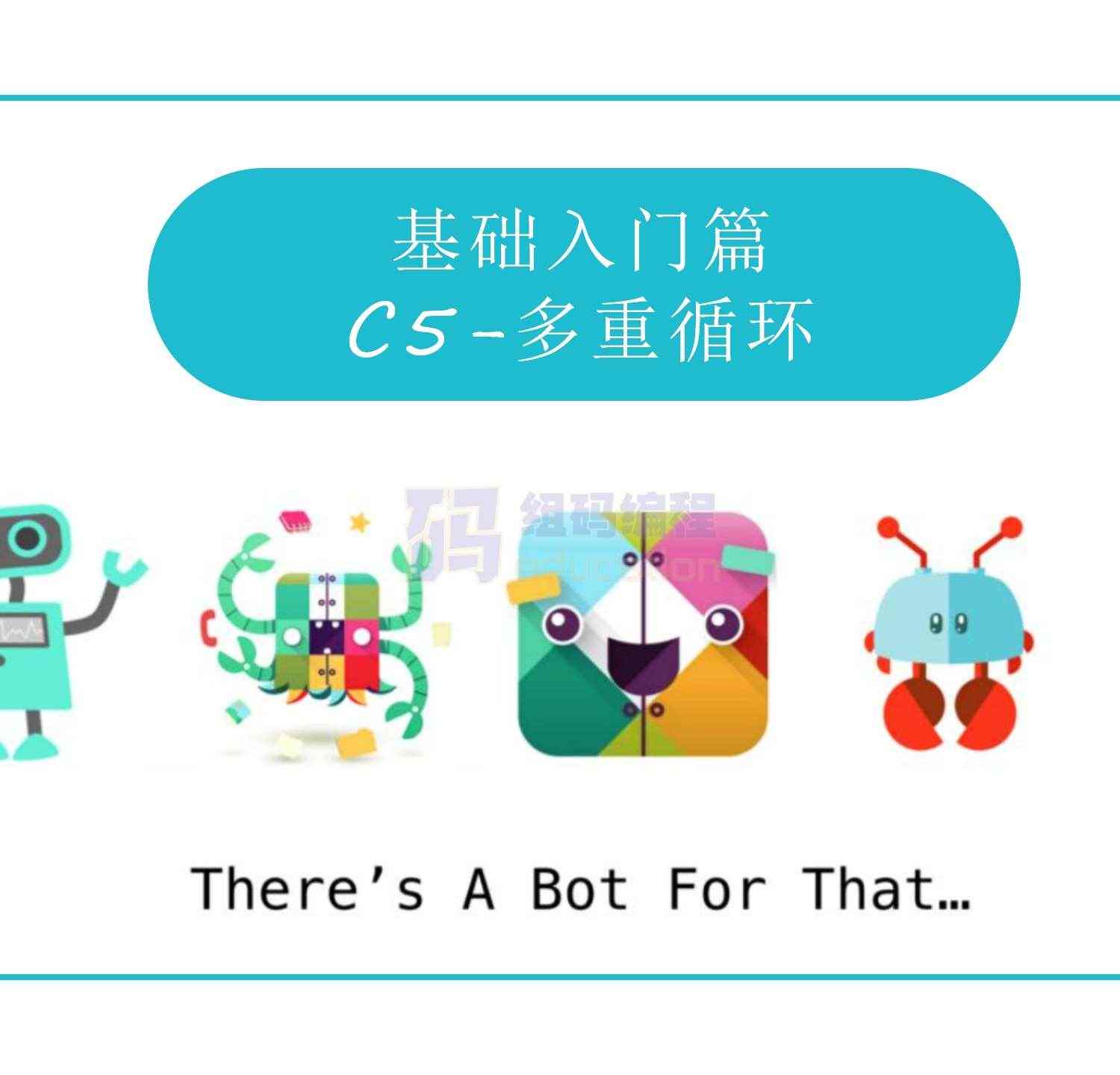 青少儿年C++课件课程体系ppt机构教学视频源码可修改家庭自学编程