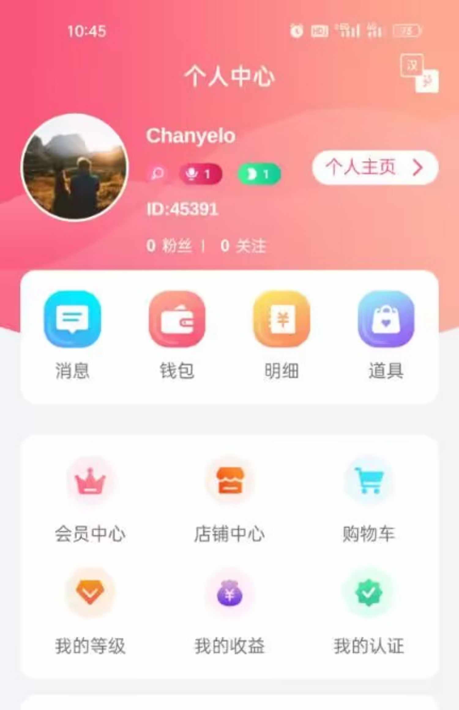 抖音app开发 短视频直播商城带货系统 连麦pk 礼物打赏  源码搭建