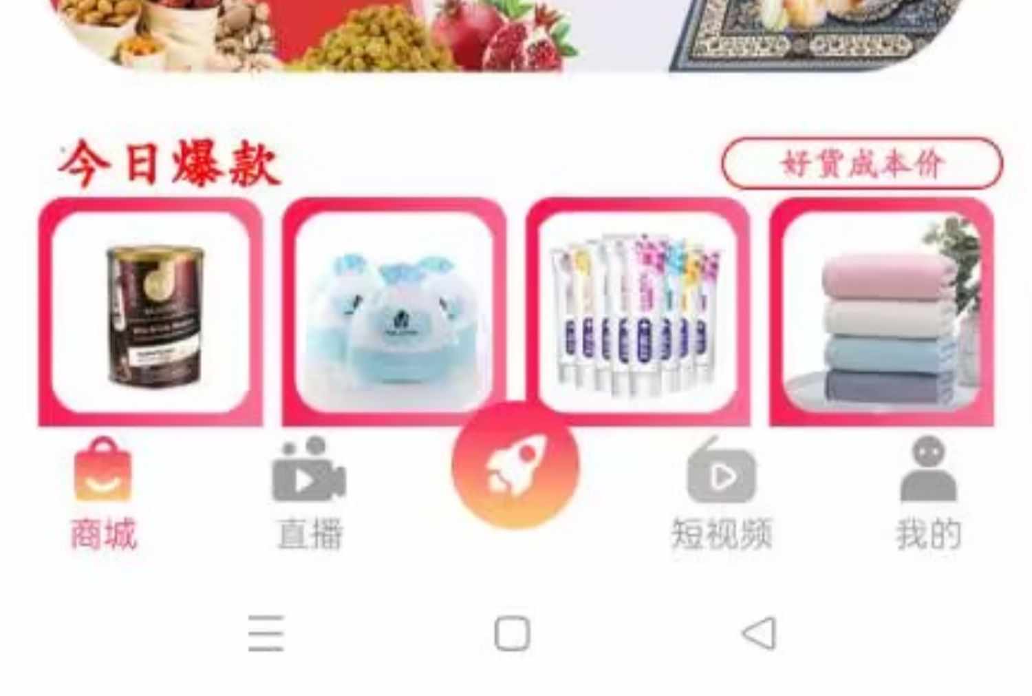 抖音app开发 短视频直播商城带货系统 连麦pk 礼物打赏  源码搭建