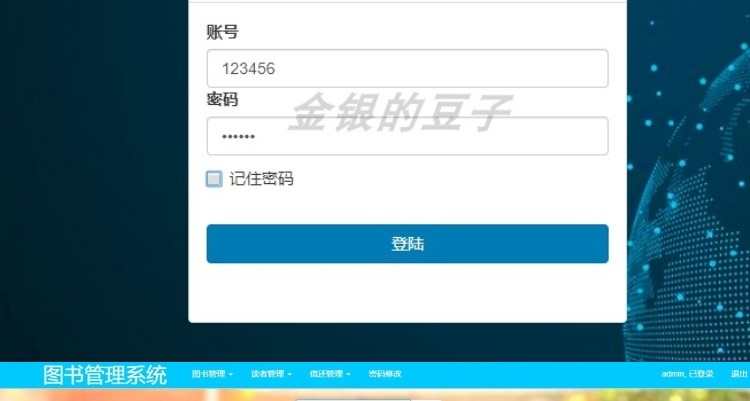 图书馆管理系统源码java ssm eclipse idea带实验报告讲解文档