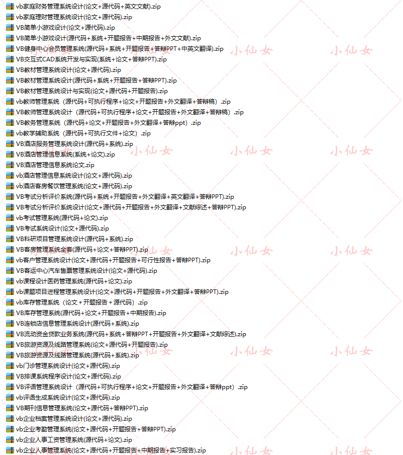 java项目源代码web案例源码java管理系统asp作业项目php源代码vb