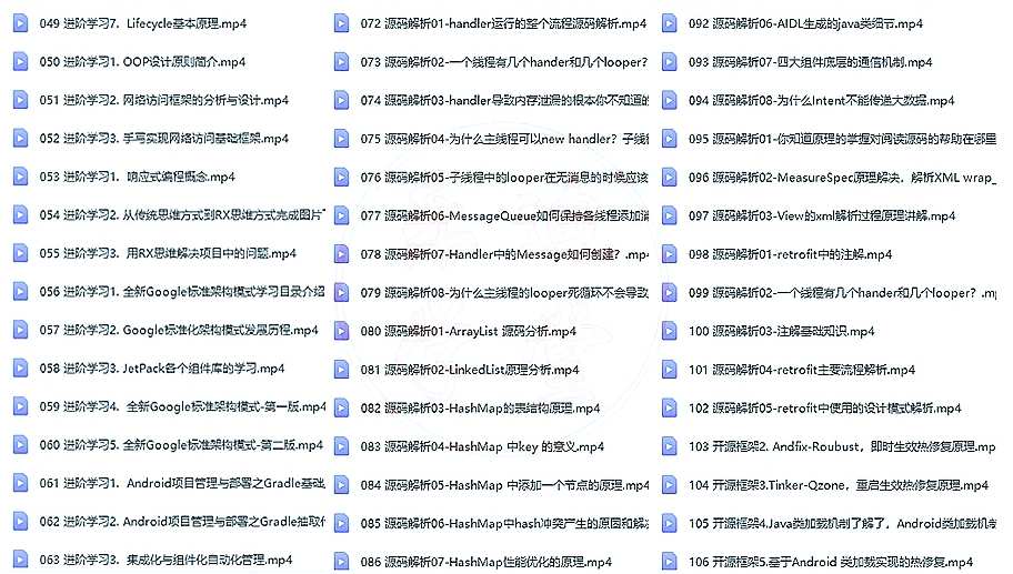安卓视频教程2022android开发资料Android教程项目实战源码最新