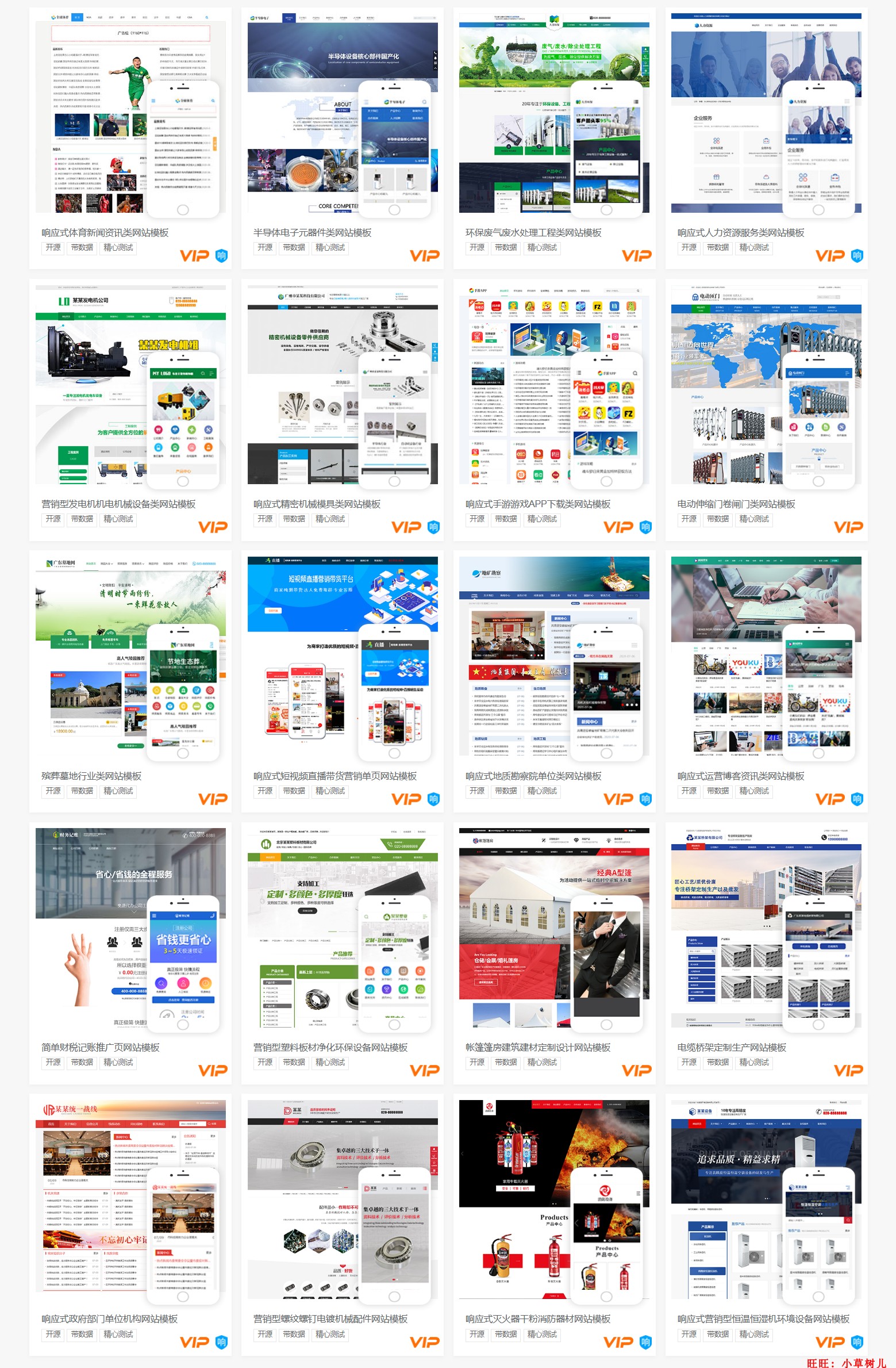 570套eyoucms网站模板企业公司网站PHP源码模板响应式手机模板 - 鹿快