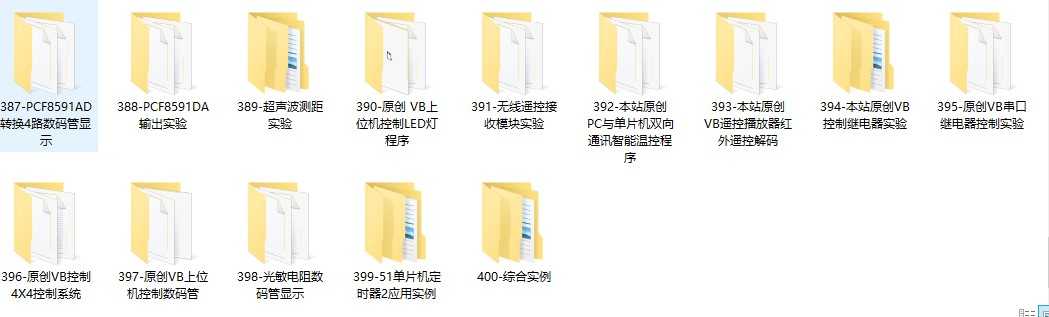 51单片机源码设计C语言编程序keil资料实例电子模块化开发pcb硬件