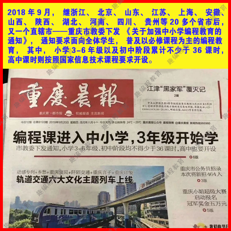 ①Kitten源码编辑器 启蒙班 视频源码素材教案课件图形化少儿编程