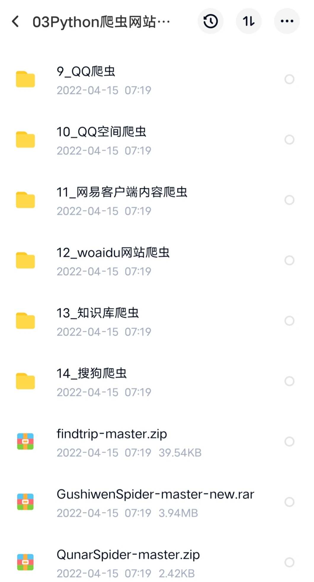 Python爬虫网站源代码源码源程序微博知乎豆瓣内容百度搜狗网页