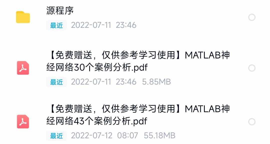 30个matlab神经网络案例分析说明源码BP遗传算法分类器RBF回归