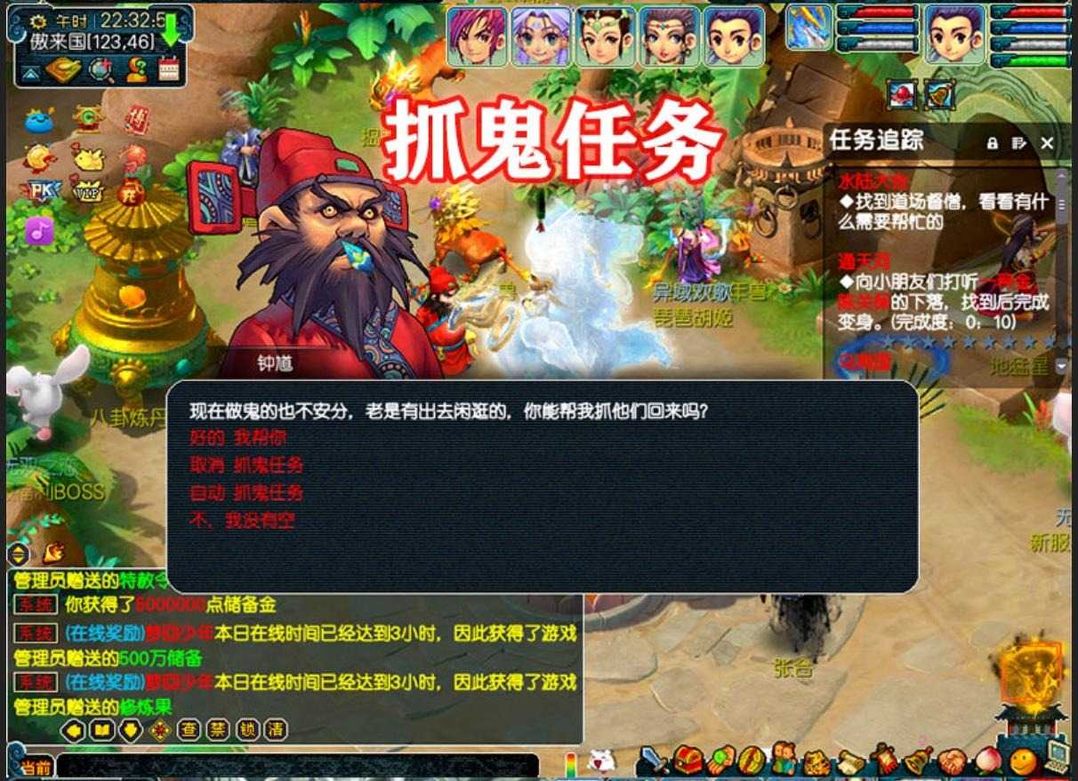 梦幻单机版西游全套剧情12门派12角色08复古怀旧版源码教程GM工具