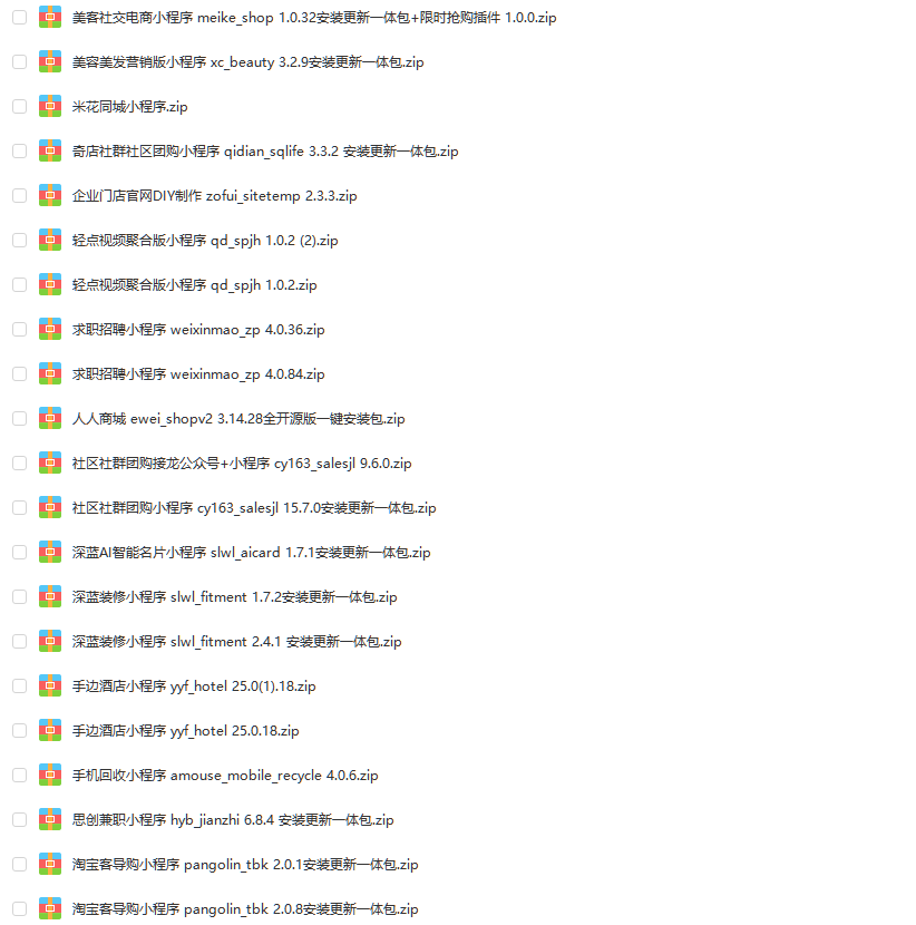 微信小程序源码完整版带后台微信商城企业游戏外卖小程序开发案例