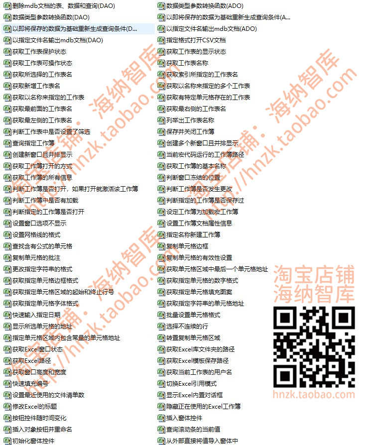 EXCEL VBA宏编程实例源代码范例xlsm源码操作工作簿调用操作图表