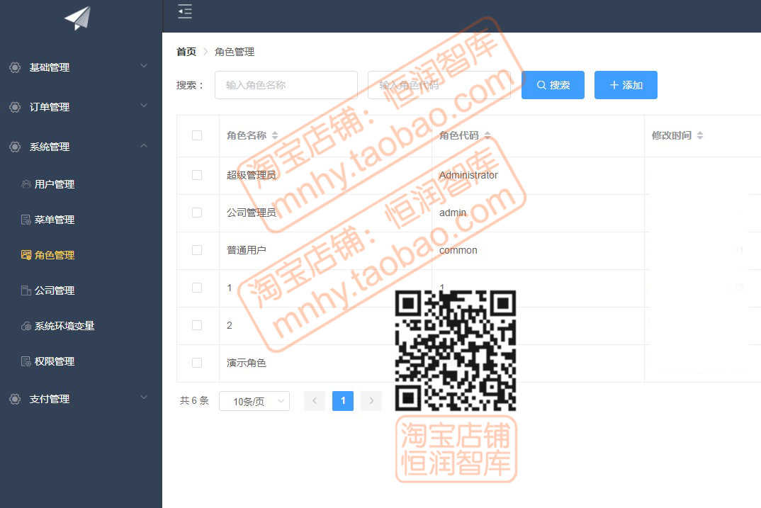vue element UI后台管理系统源码源代码程序设计后端平台项目编程