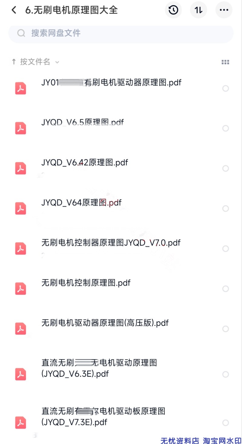 成熟直流无刷电机FOC控制器解决方案实例源码原理图整套项目资料