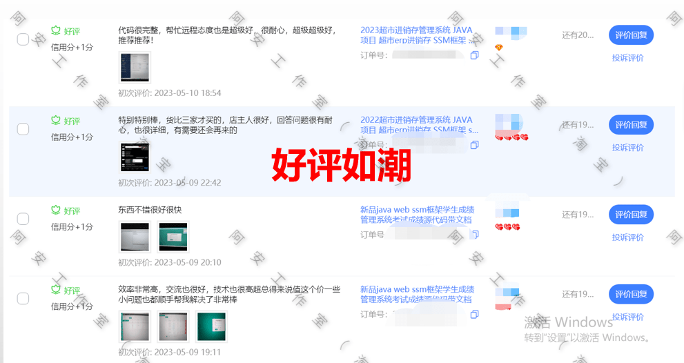 java学生信息管理系统源码 ssm jsp学生管理项目源码java项目源码