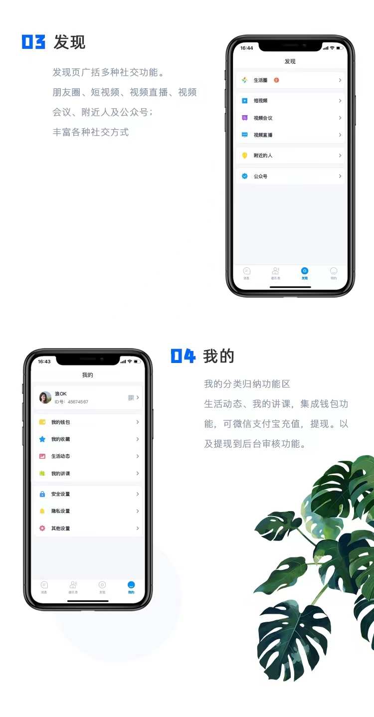 im即时通讯app万人群 红包玩法 单控群控 机器人自动赔付源码搭建