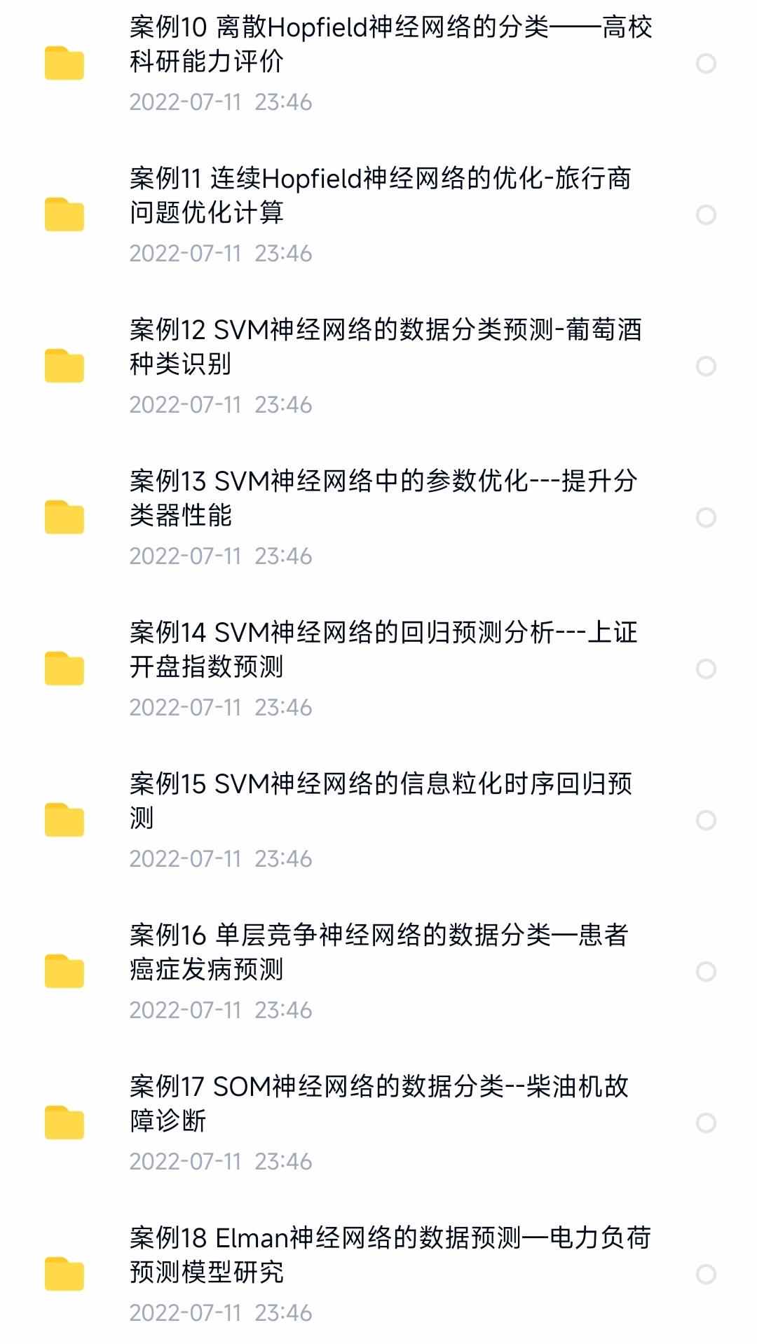 30个matlab神经网络案例分析说明源码BP遗传算法分类器RBF回归