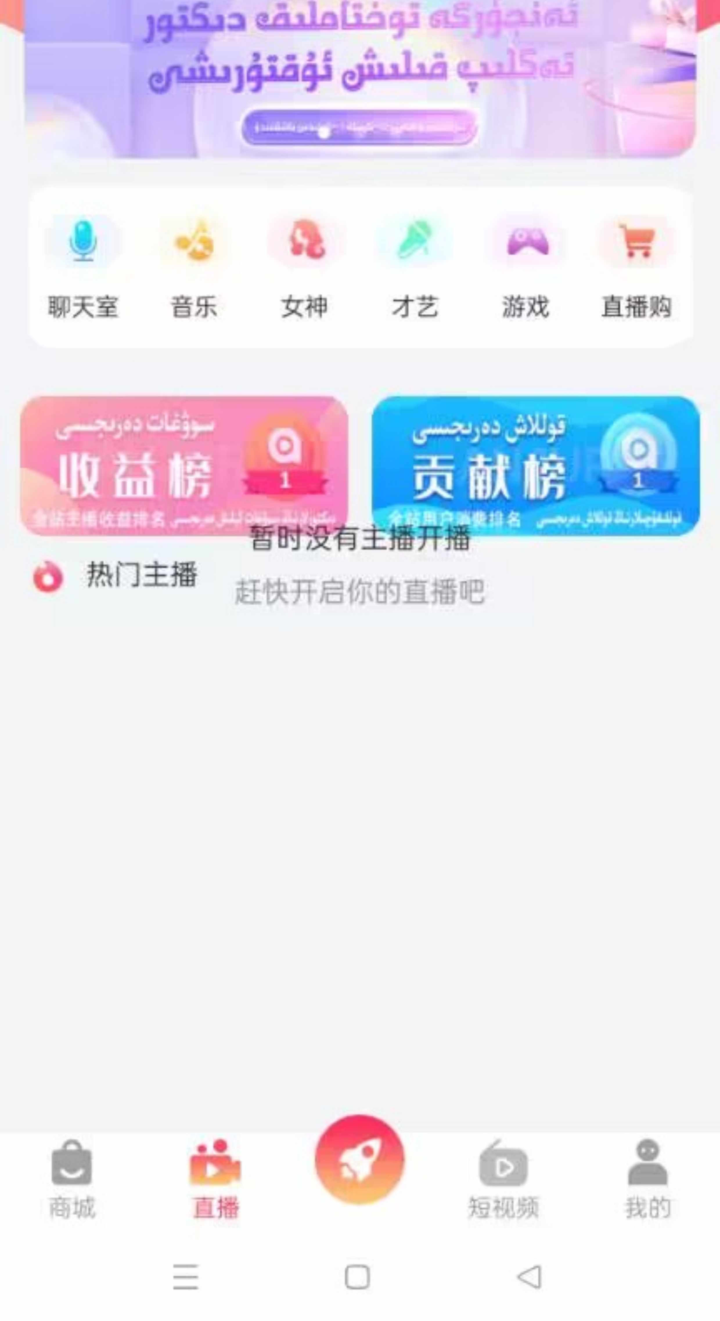 抖音快手app开发短视频直播带货连麦PK礼物打赏进场特效 源码搭建