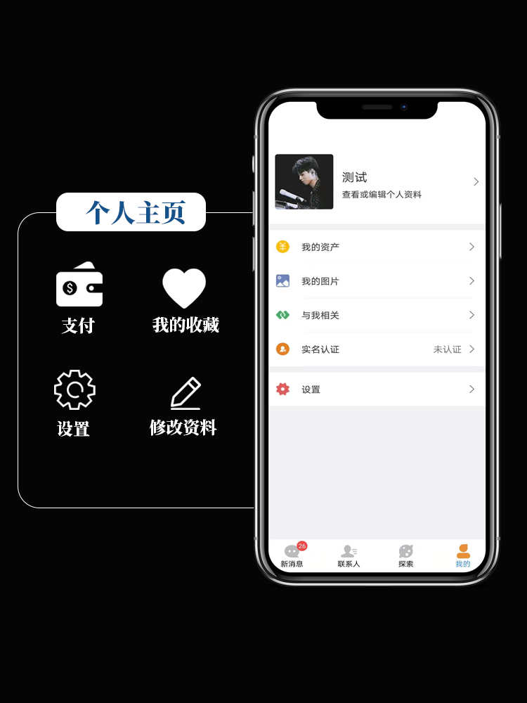 im即时通讯app音视频通话万人群聊群控自带商城 源码搭建 售源码