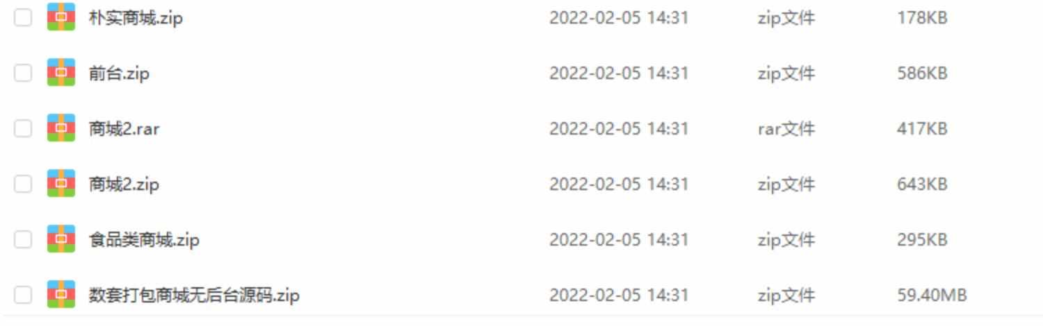 微信小程序商城模板源码16500+套打包商城小程序开发制作视频教程