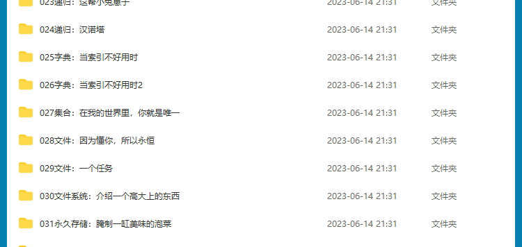 Unity3D游戏开发制作视频教程2023新手自学入门源码模型项目实战