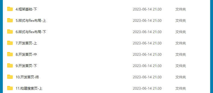 uniapp项目实战视频教程商城源码小程序模版开发跨平台应用教学课