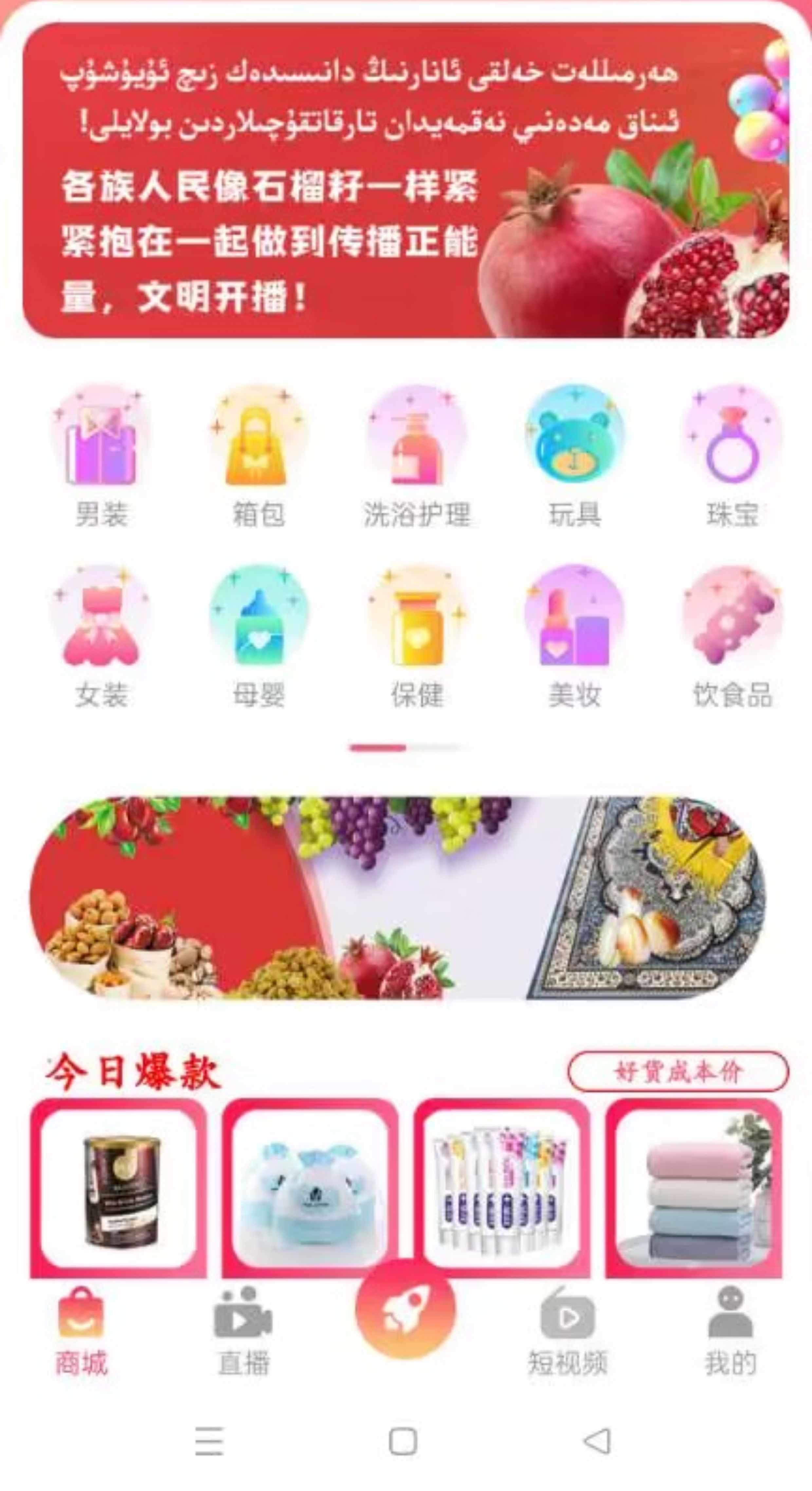 抖音快手app开发短视频直播带货连麦PK礼物打赏进场特效 源码搭建