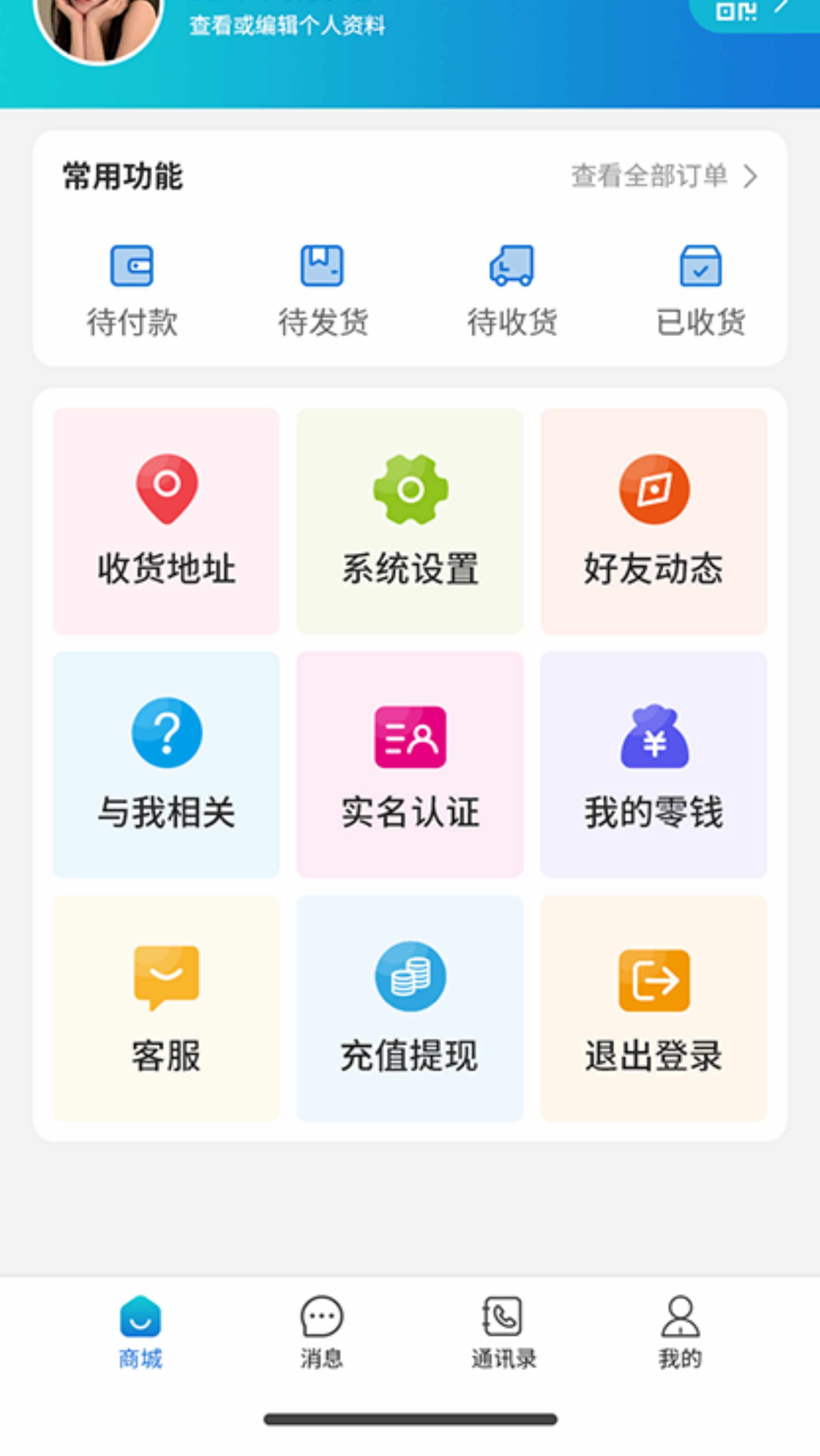 即时通讯app 音视频通话阅后即焚红包可控自动赔付自带商城售源码