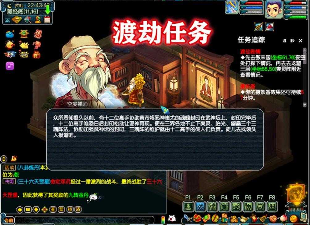 梦幻单机版西游全套剧情12门派12角色08复古怀旧版源码教程GM工具