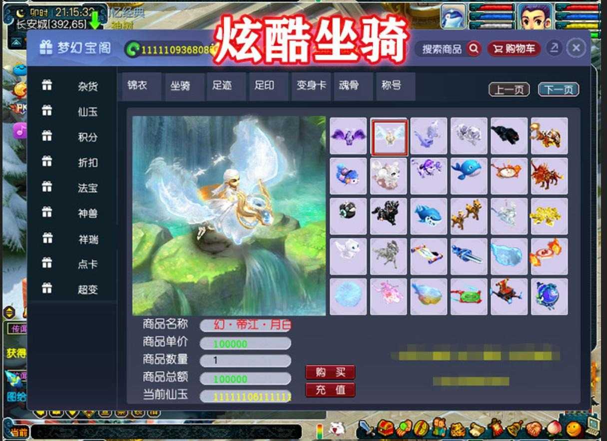 梦幻单机版西游全套剧情12门派12角色08复古怀旧版源码教程GM工具