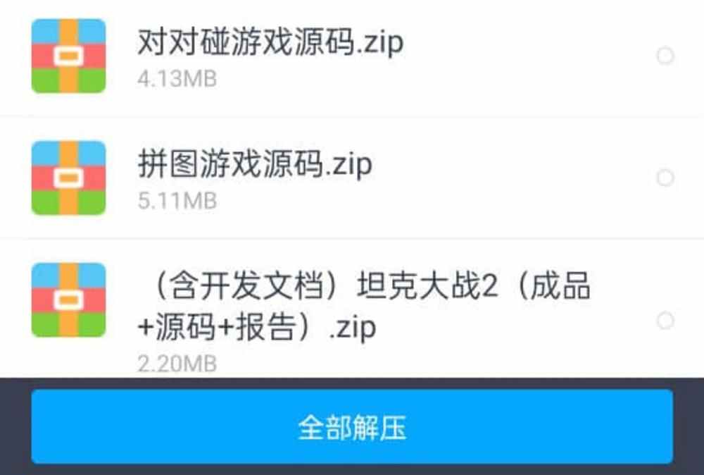 C/C++语言源代码项目程序源码C+程序设计C代码源码小游戏管理系统