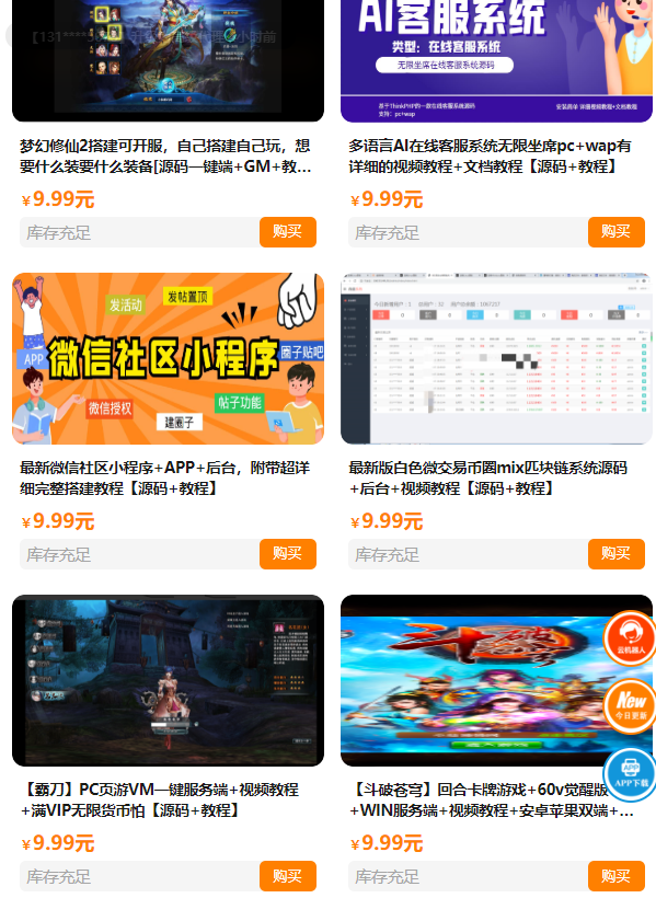 短视频短剧小程序搭建支持抖音快手百度微信h5端【源码+详细教程