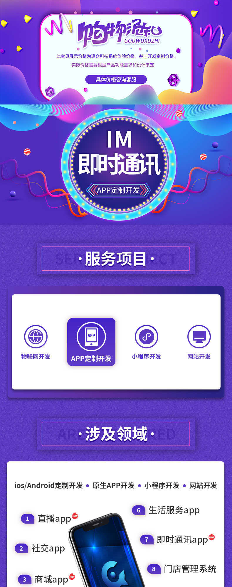 im即时通讯app软件开发源码搭建开发单聊群聊社交聊天视频会议