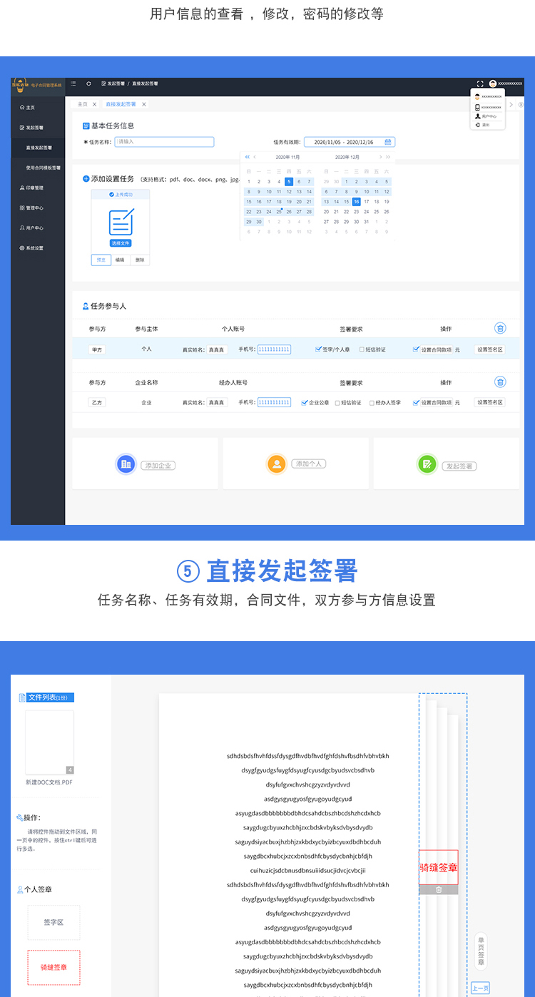 电子合同小程序管理系统电子版盖印章签名协议在线签台约软件源码
