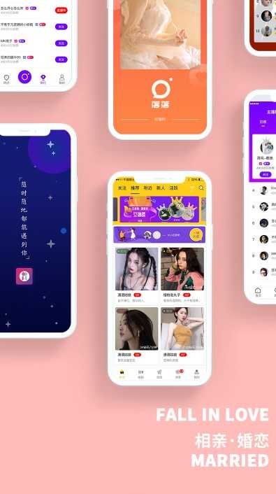 一对一交友APP  同城约会语音付费 私密房间视频打赏连麦PK售源码