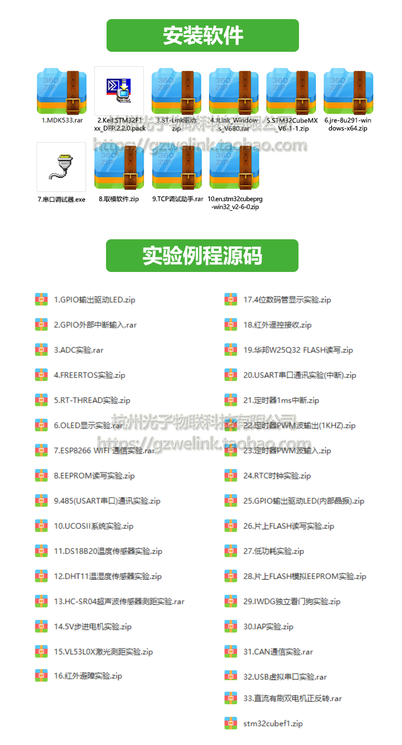 STM32F103C8T6单片机设计资料 含原理图 源码 芯片手册 视频教学