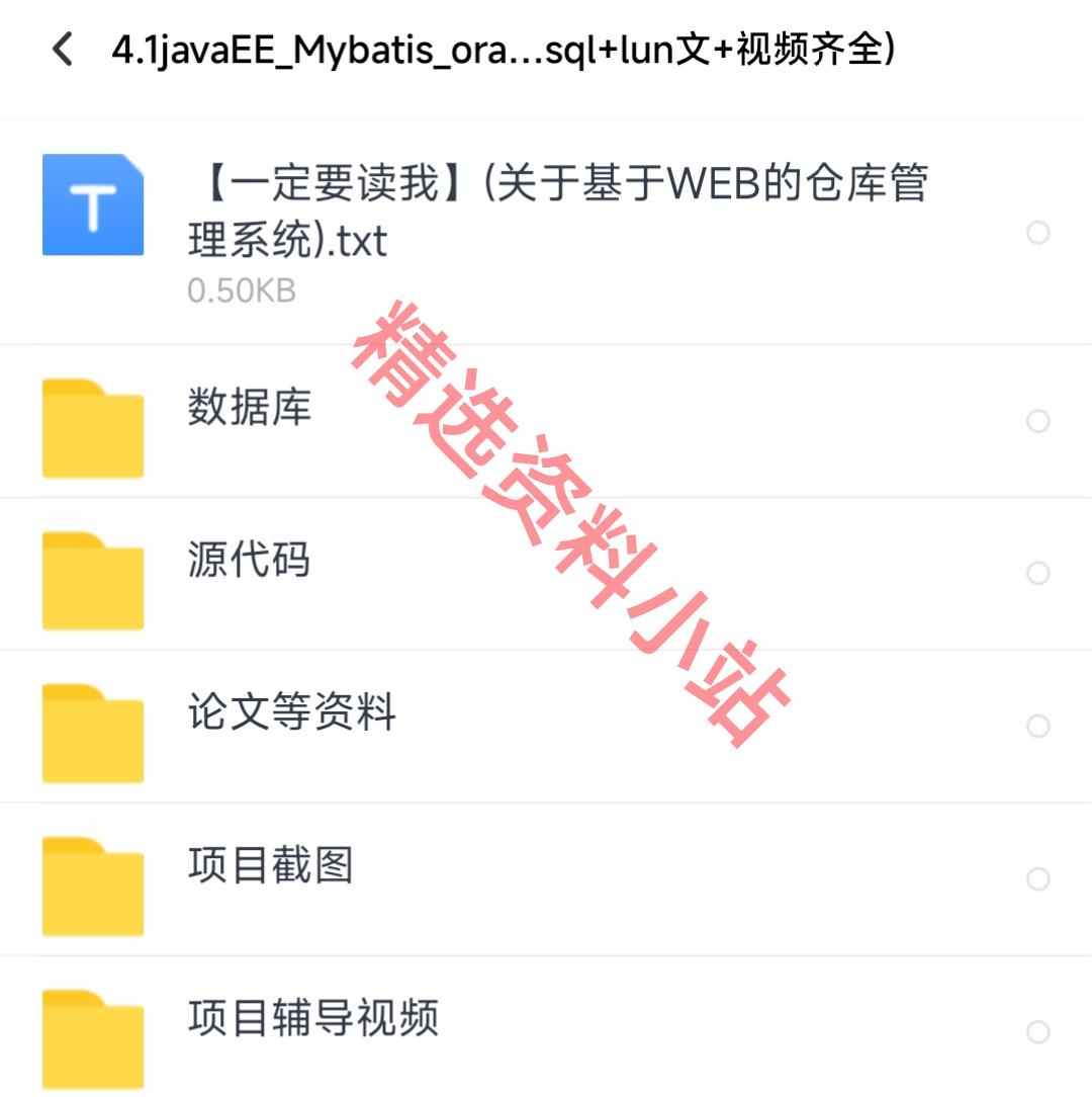 50套java源代码 ssm web项目源码 swing代码 java管理系统源代码