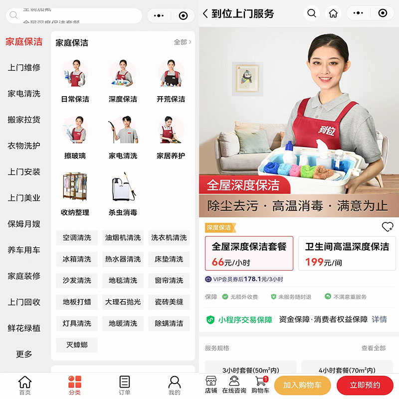 上门服务同城按摩app东郊到家系统预约小程序软件家政APP源码搭建